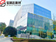 寶潤達(dá)丨聚力創(chuàng)新-祝賀寶潤達(dá)上海公司成立