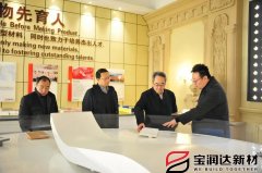要聞丨懷寧縣書記余學(xué)峰一行蒞臨寶潤達(dá)參觀